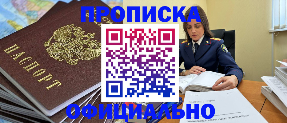 миграционный учет в Белорецке