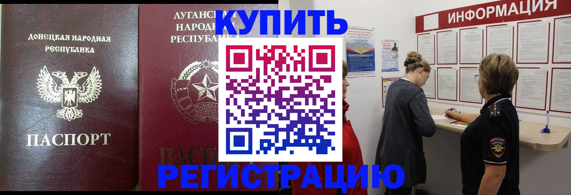миграционный учет в Белорецке